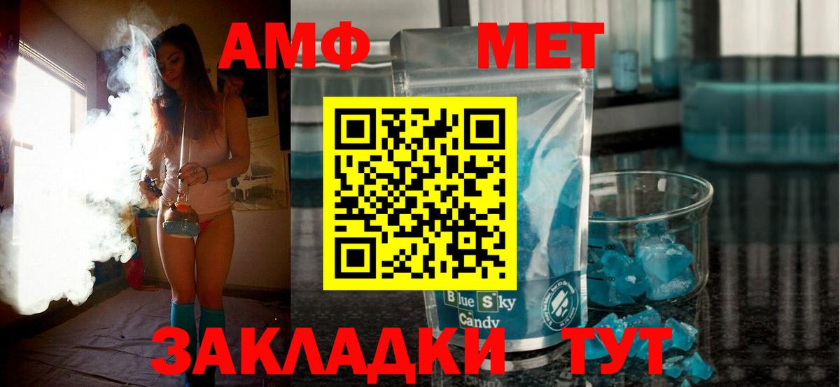 АМФЕТАМИН Premium Лесосибирск
