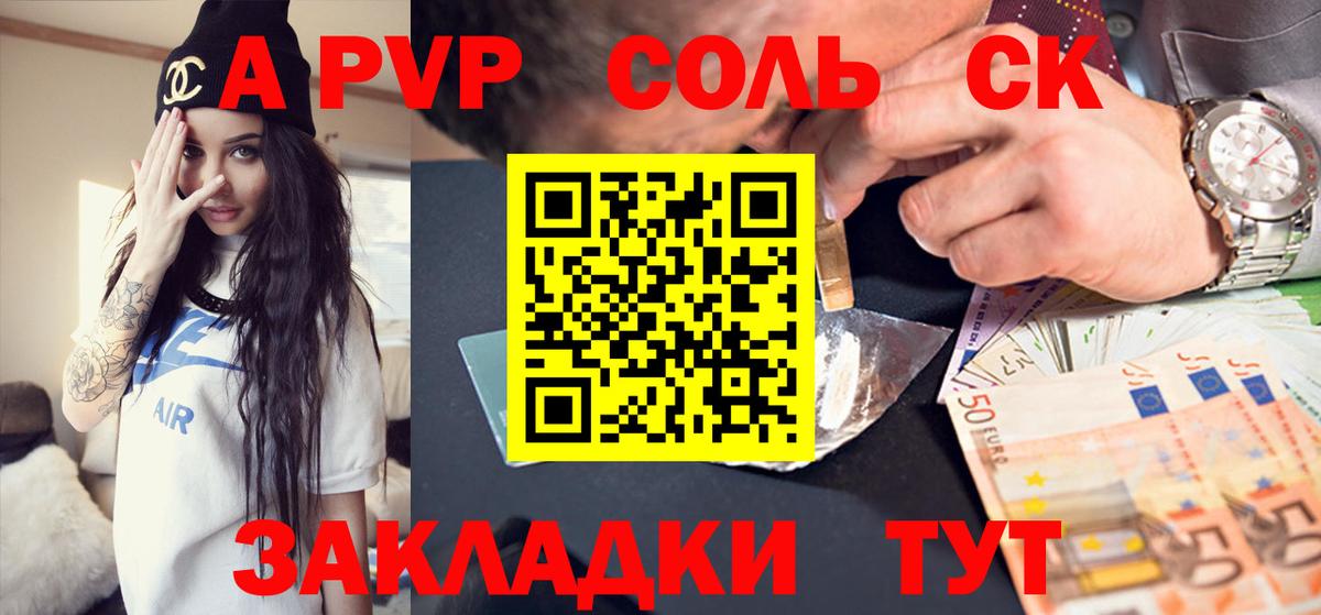 A-PVP Crystall  А ПВП крисы CK  Вход с VPN  Лесосибирск  Alfa_PVP VHQ 