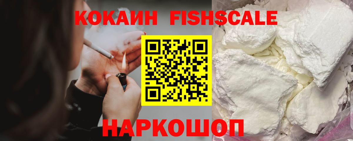 Cocaine 98%  Вход с VPN  Лесосибирск 