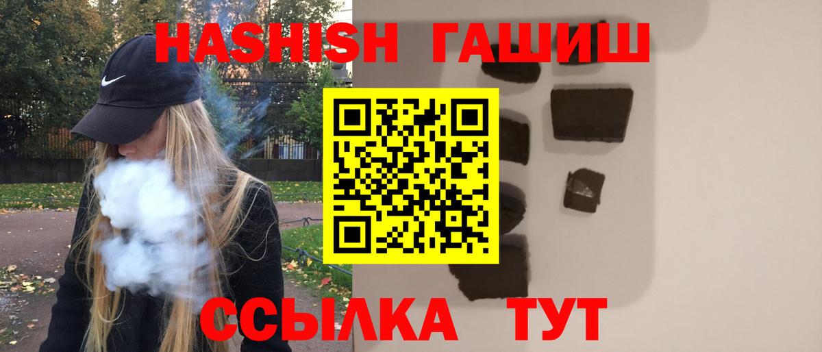 ГАШ  Гашиш hashish  Вход с VPN  Гашиш VHQ  где купить   Лесосибирск 
