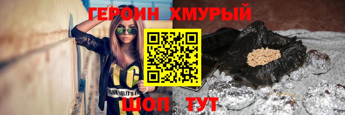 ГЕРОИН  Вход с VPN  Лесосибирск  ГЕРОИН Heroin 