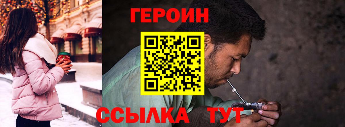 Героин герыч Лесосибирск