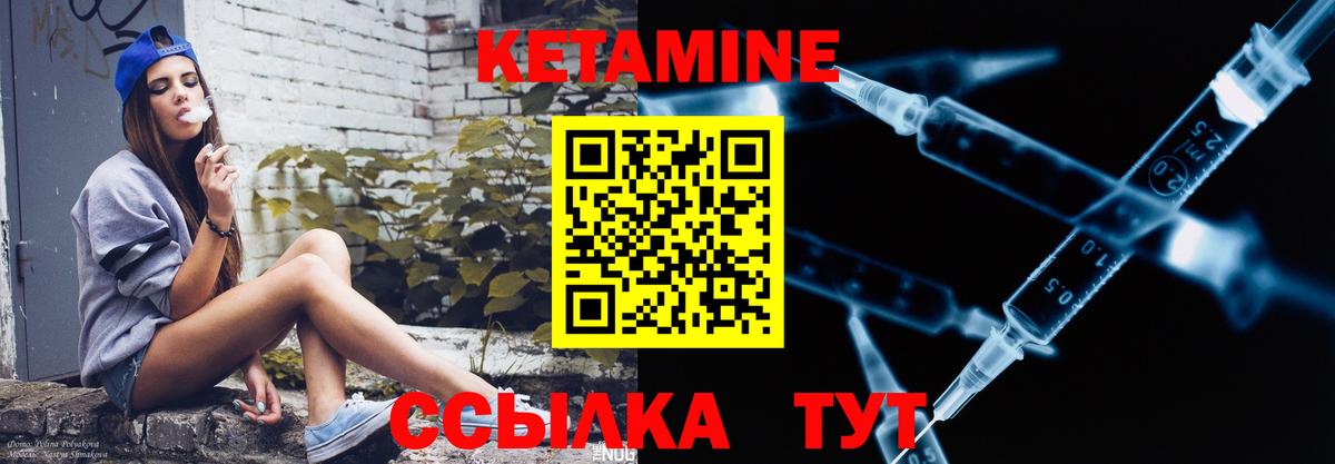 Кетамин VHQ  Кетамин VHQ  маркетплейс официальный сайт  Вход с VPN  Лесосибирск 