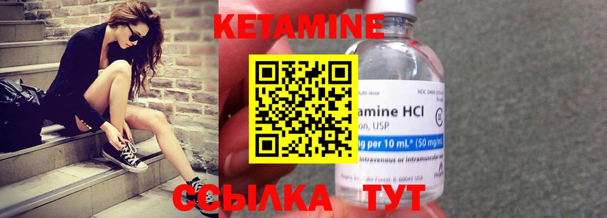 КЕТАМИН ketamine Лесосибирск