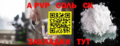 ALPHA PVP Бугуруслан