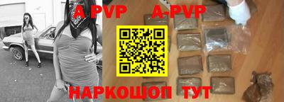 ALPHA PVP Бугуруслан