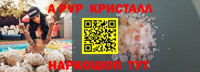 ALPHA PVP Бугуруслан