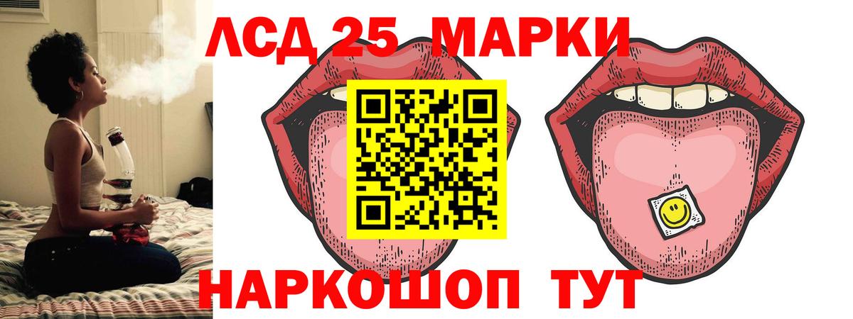 Лесосибирск  ЛСД экстази кислота  ЛСД экстази  Вход с VPN  LSD-25 экстази кислота 