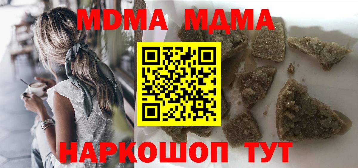MDMA Molly Лесосибирск