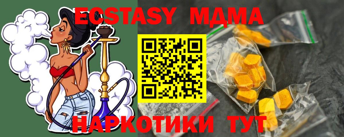 MDMA crystal  MDMA молли  Лесосибирск  Вход с VPN 
