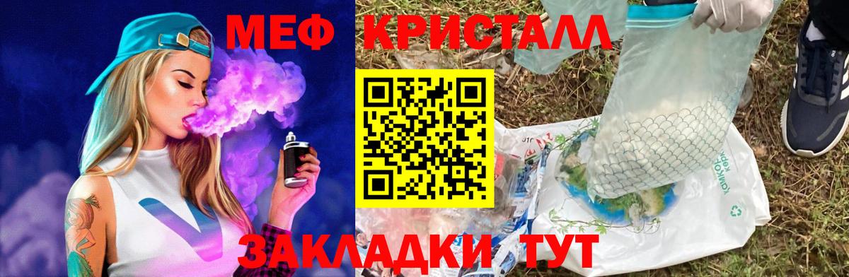 Мефедрон  Вход с VPN  МЕФ VHQ  даркнет сайт  Мефедрон 4 MMC  Лесосибирск 