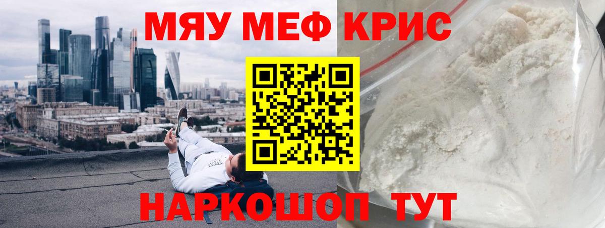 Меф Лесосибирск