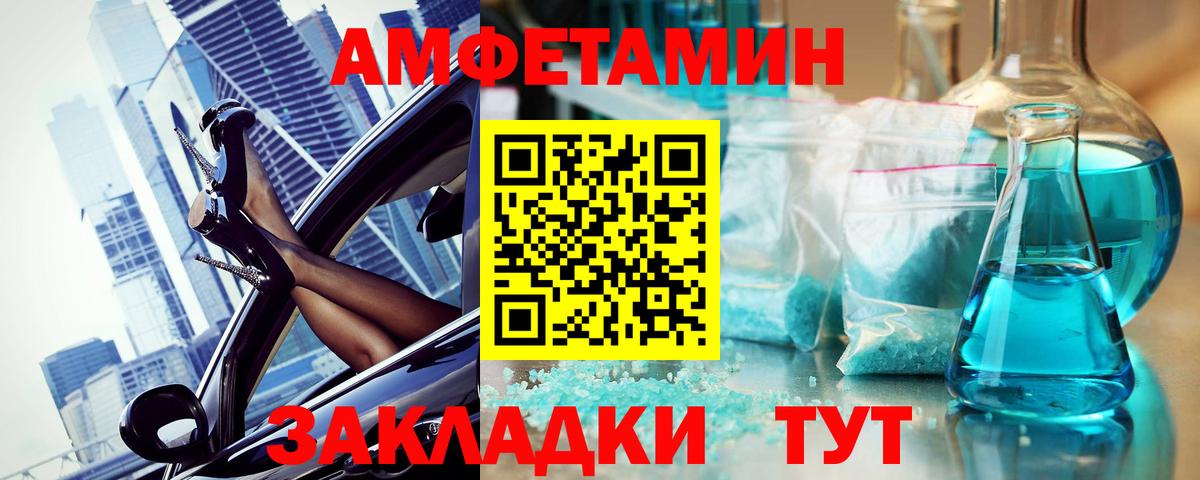 Первитин  Вход с VPN  Метамфетамин кристалл  Лесосибирск  Метамфетамин кристалл 