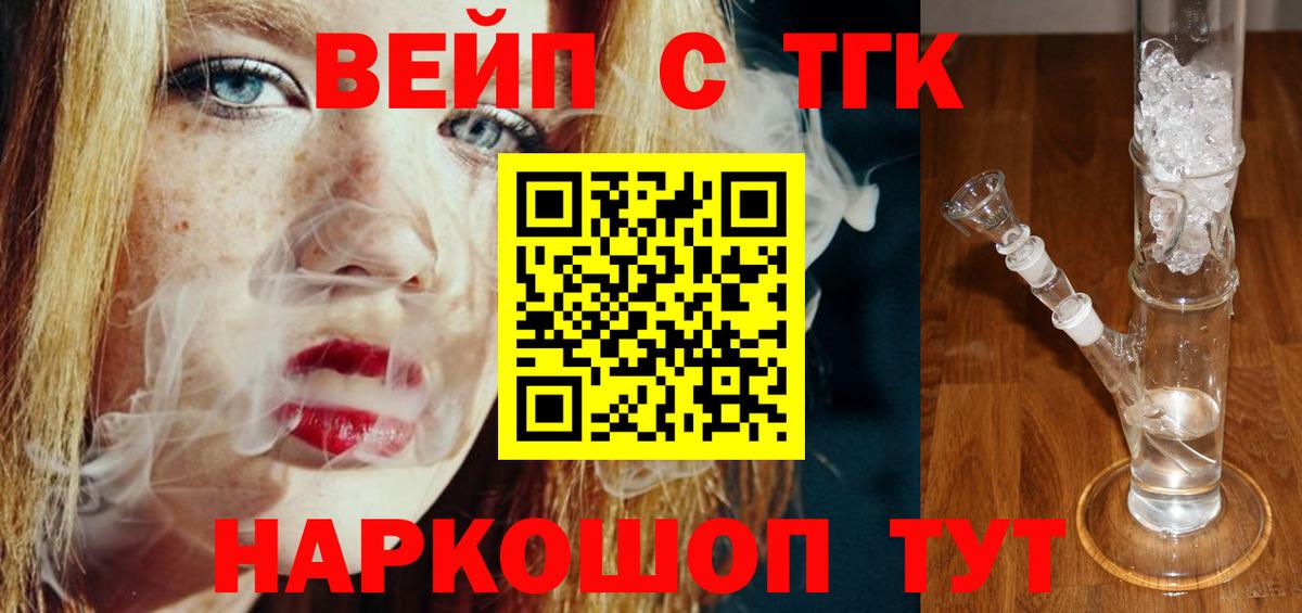 Лесосибирск  Дистиллят ТГК жижа  Вход с VPN 
